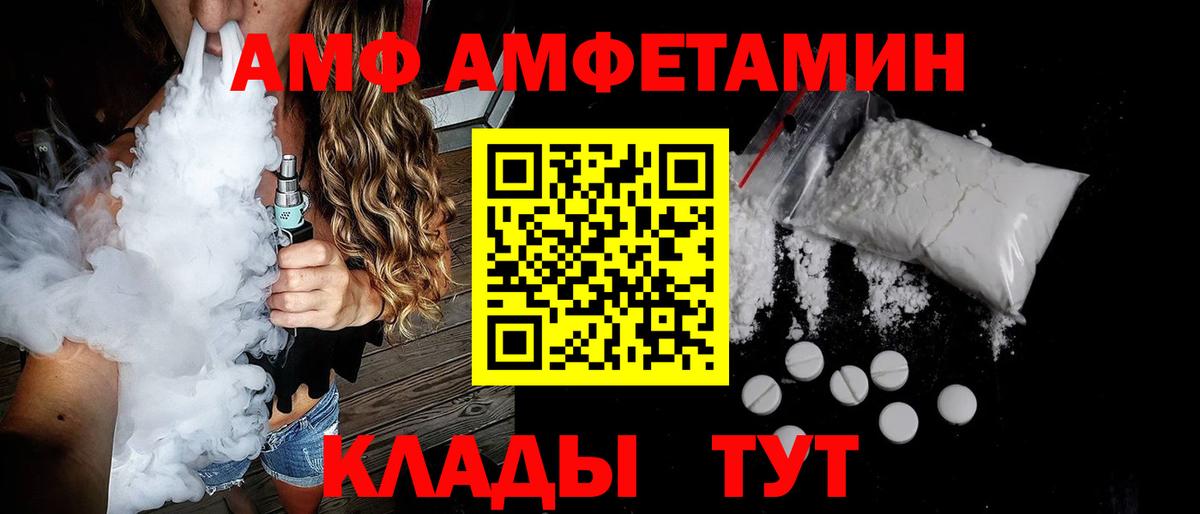 АМФЕТАМИН Premium  АМФ  АМФ  Вход с VPN  Екатеринбург 