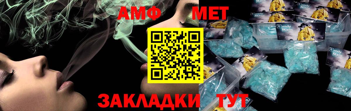 Amphetamine Розовый Екатеринбург