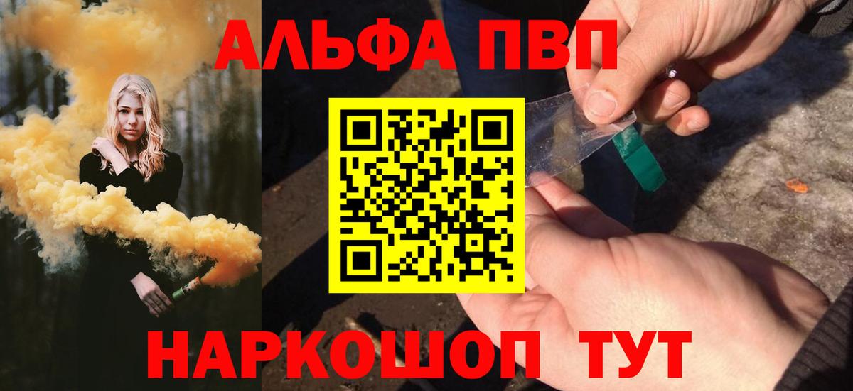 купить наркоту  Вход с VPN  APVP Соль  Alfa_PVP Crystall  A PVP  Екатеринбург  Alpha PVP Соль 