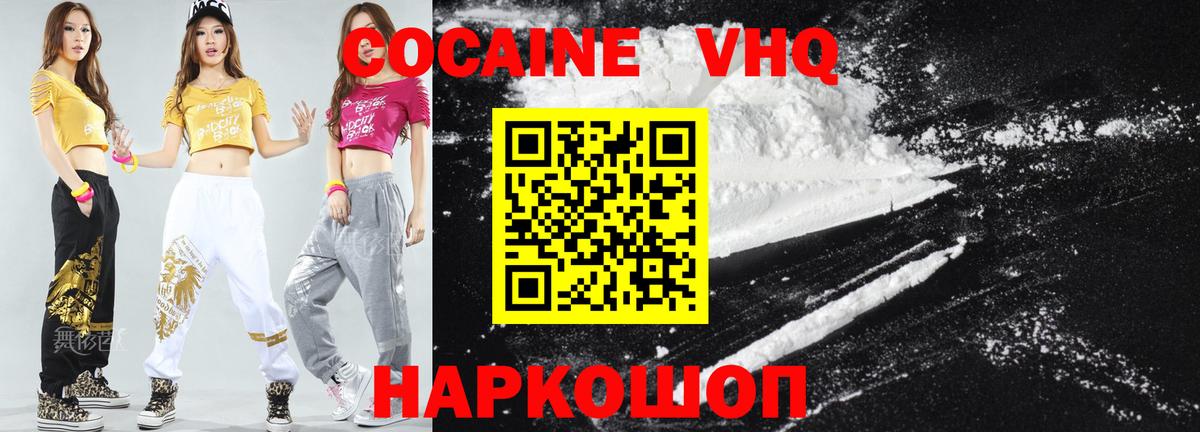 Cocaine  Вход с VPN  Cocaine 97%  сколько стоит  КОКАИН Эквадор  Екатеринбург 