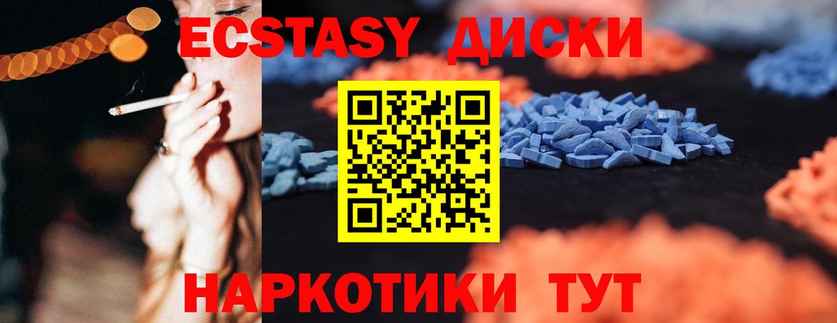 Экстази VHQ  Ecstasy бентли  ЭКСТАЗИ  Екатеринбург  Вход с VPN 