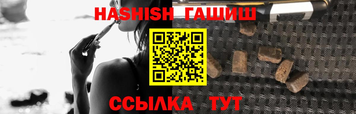 ГАШИШ убойный  ГАШИШ VHQ  Екатеринбург  Вход с VPN 