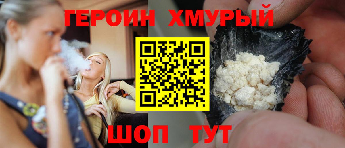 Екатеринбург  ГЕРОИН герыч  Вход с VPN 