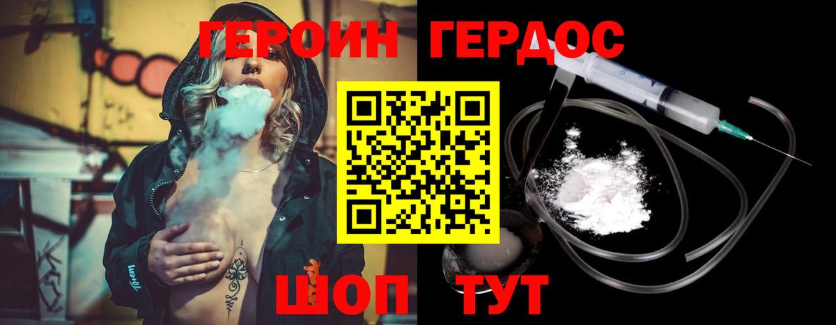 Героин белый Екатеринбург
