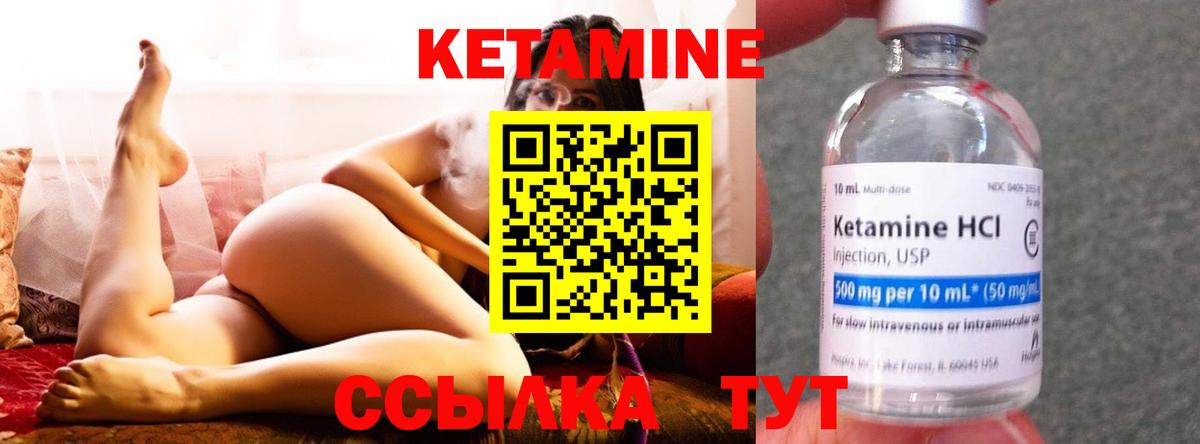 Кетамин VHQ Екатеринбург