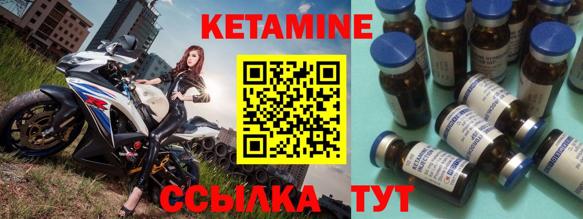 КЕТАМИН ketamine  КЕТАМИН ketamine  Вход с VPN  Екатеринбург 