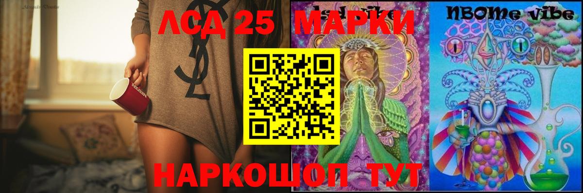 ЛСД экстази кислота Екатеринбург