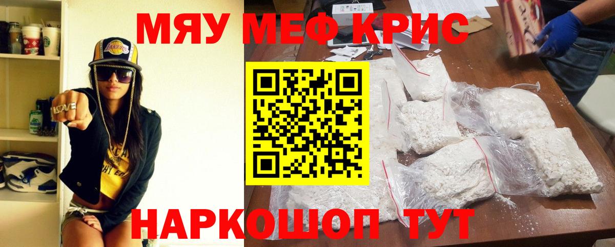 Мефедрон mephedrone  Вход с VPN  ОМГ ОМГ tor  где купить наркотик  Екатеринбург  Меф 