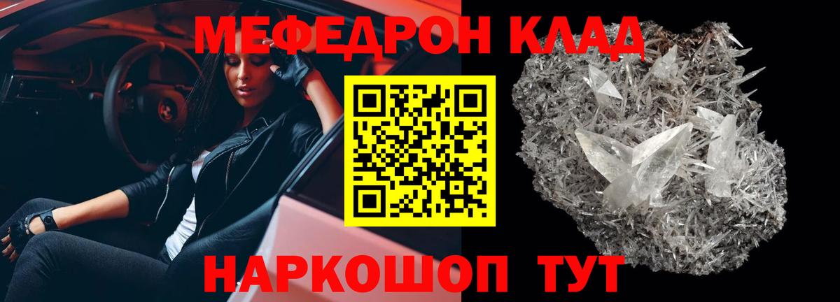 Меф мука Екатеринбург