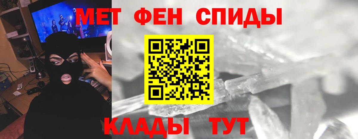МЕТАМФЕТАМИН пудра  Вход с VPN  Екатеринбург  МЕТАМФЕТАМИН пудра 