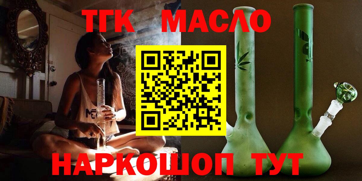 ТГК жижа Екатеринбург